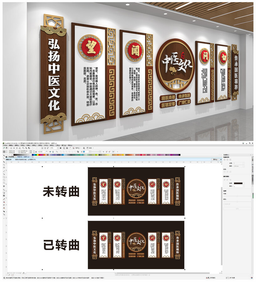 中醫(yī)文化