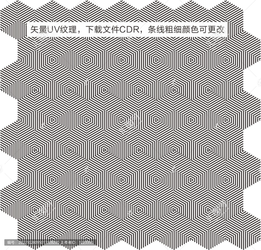 六邊形圖案紋理
