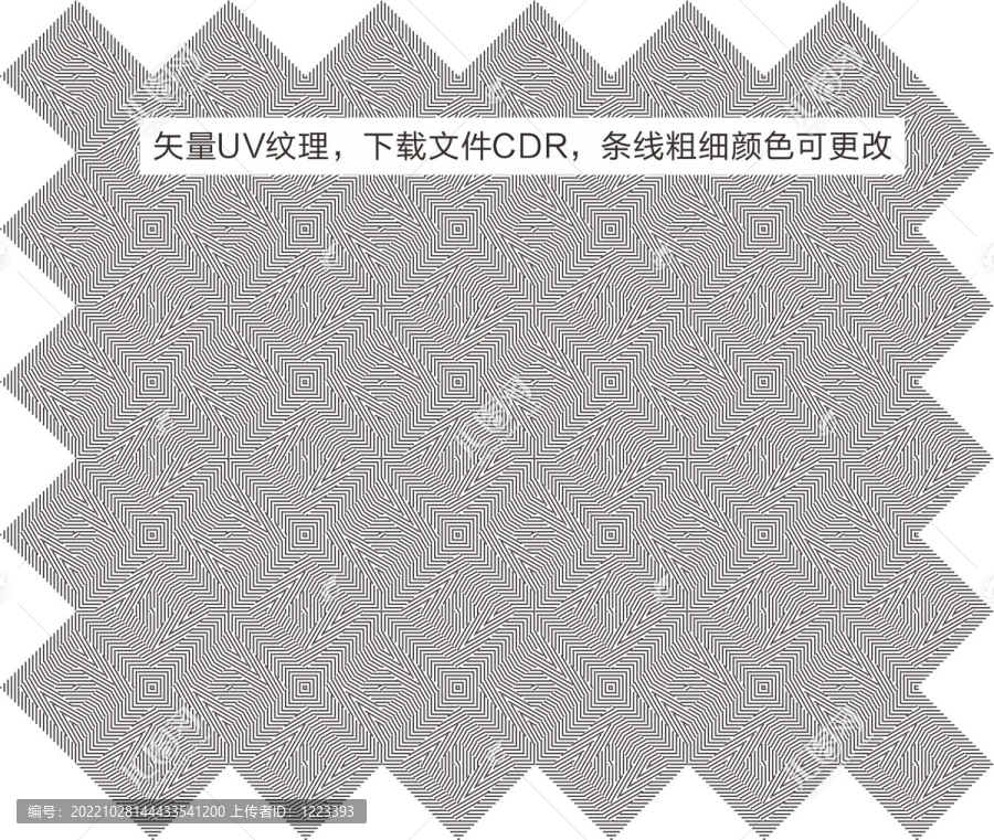 方形UV紋理