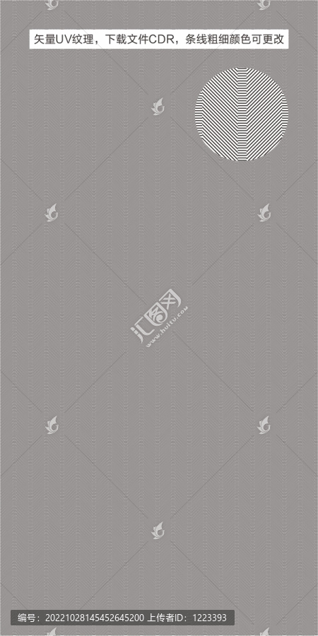 UV折光壓線紋理