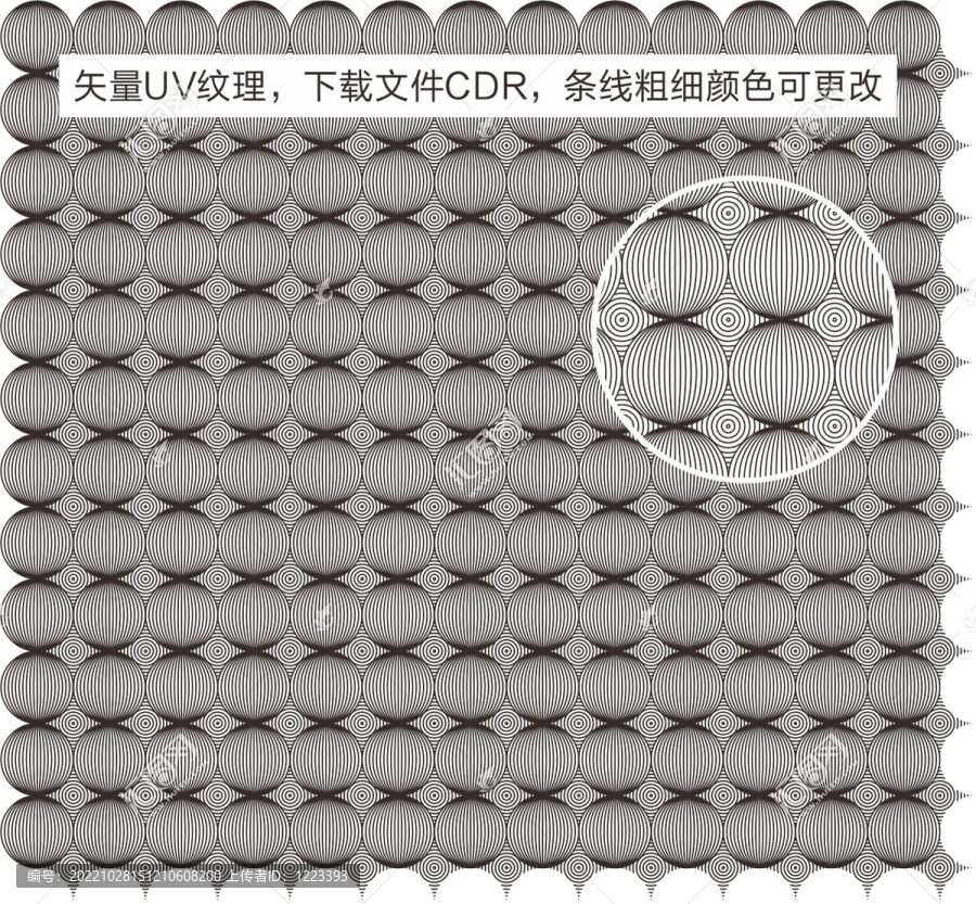 燈籠狀紋理