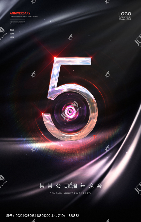 5周年