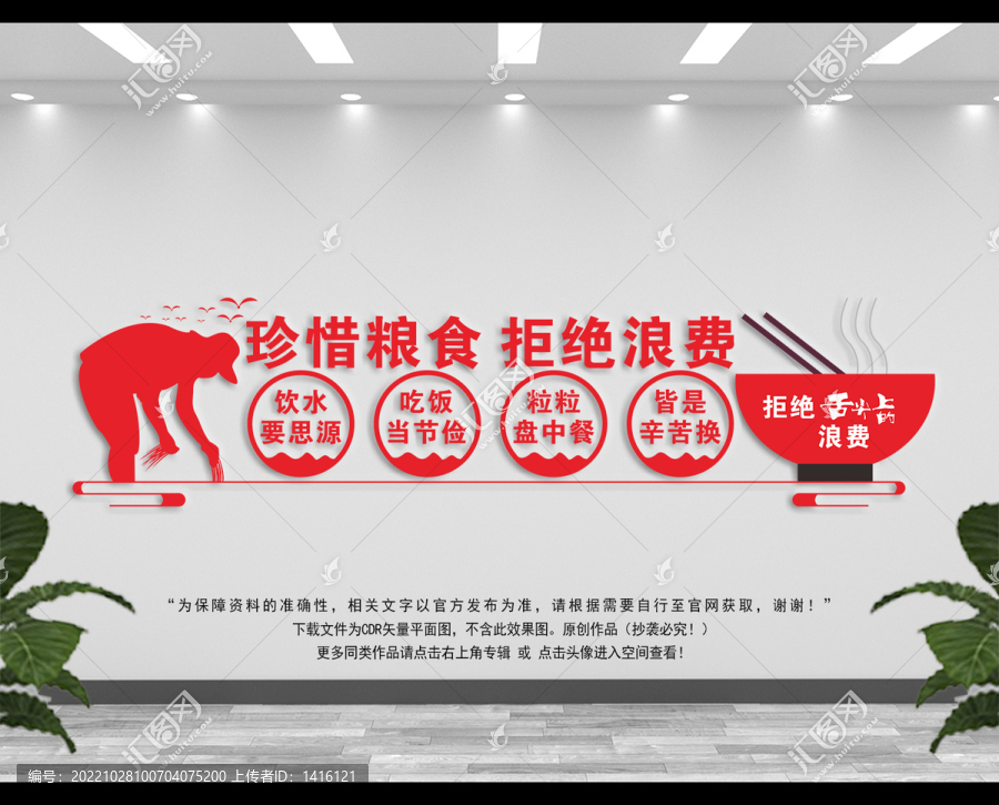 食堂文化