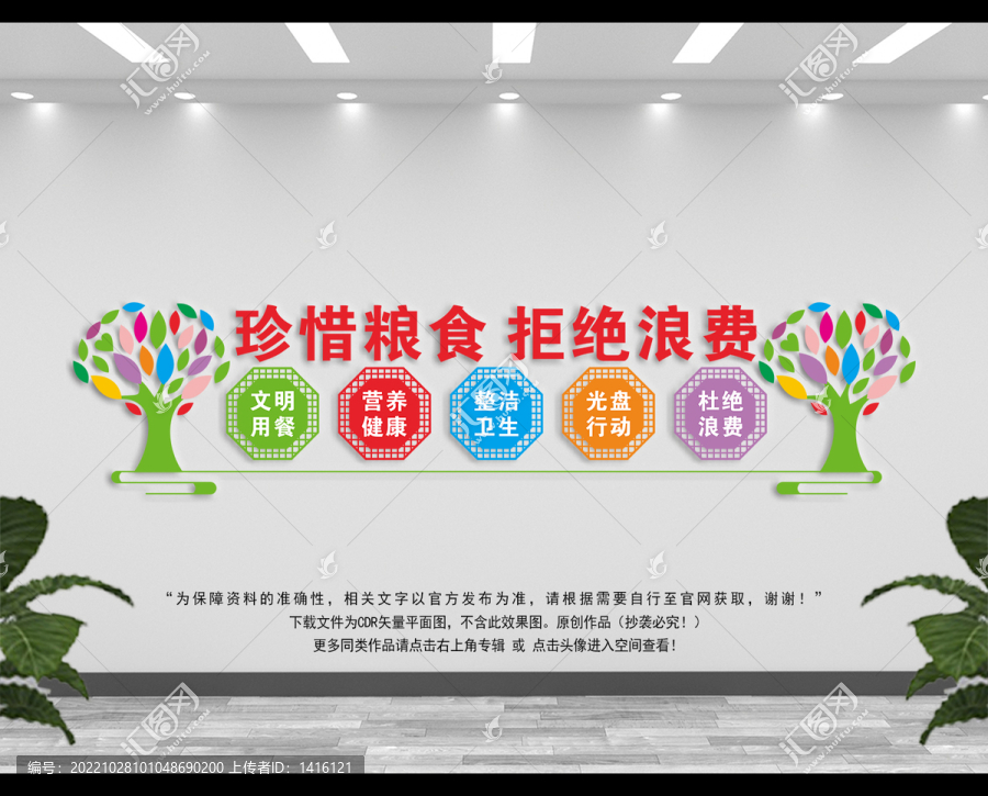 食堂