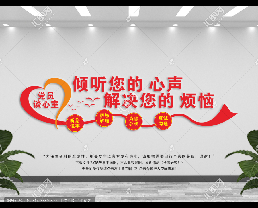 社區(qū)談心室