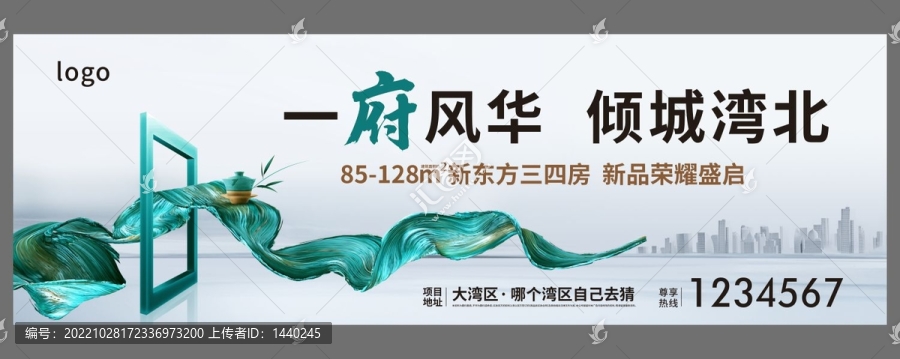 地產(chǎn)戶(hù)外