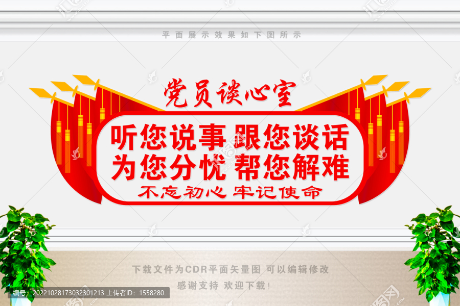 中華民族一家親
