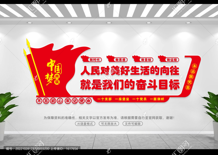 人民對(duì)美好生活的向往