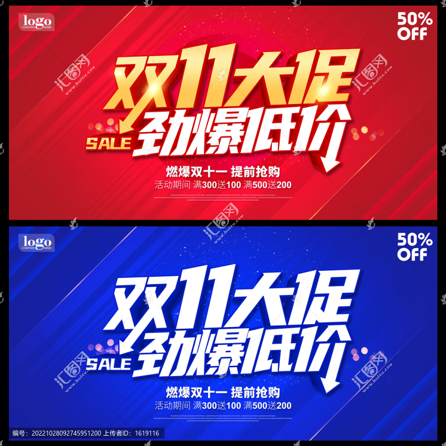 雙11大促