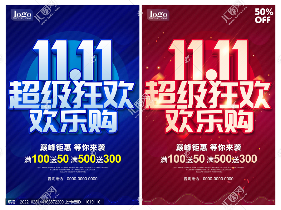 雙11