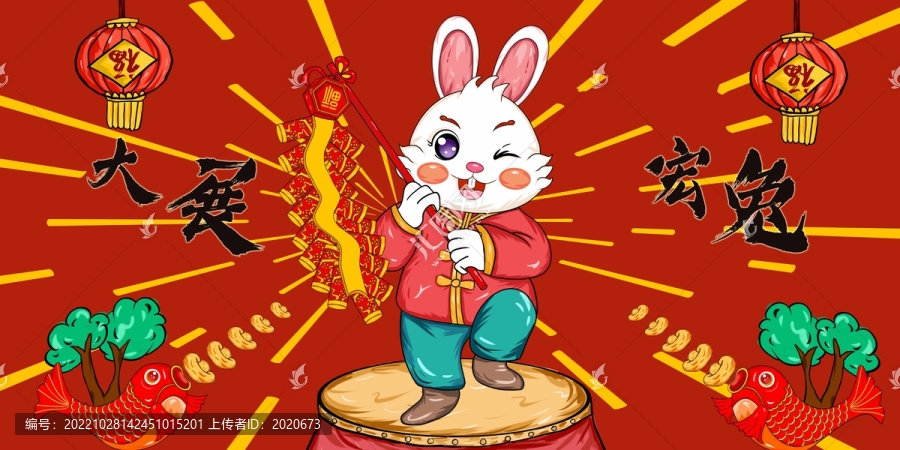 2023兔年大吉