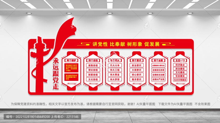黨建宣傳