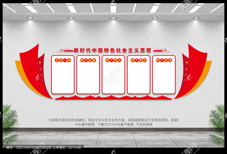新時(shí)代中國特色社會(huì)主義思想