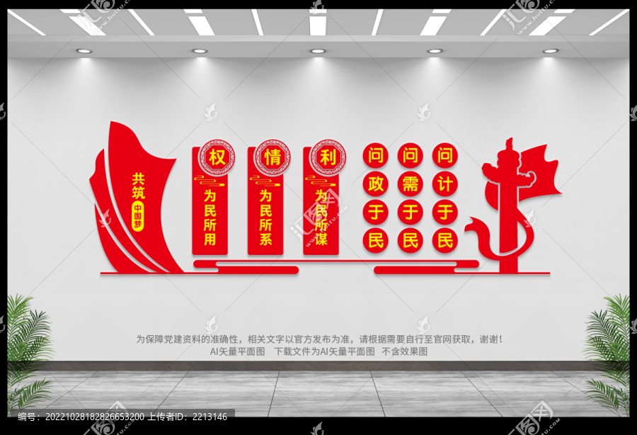 人大展板文化墻