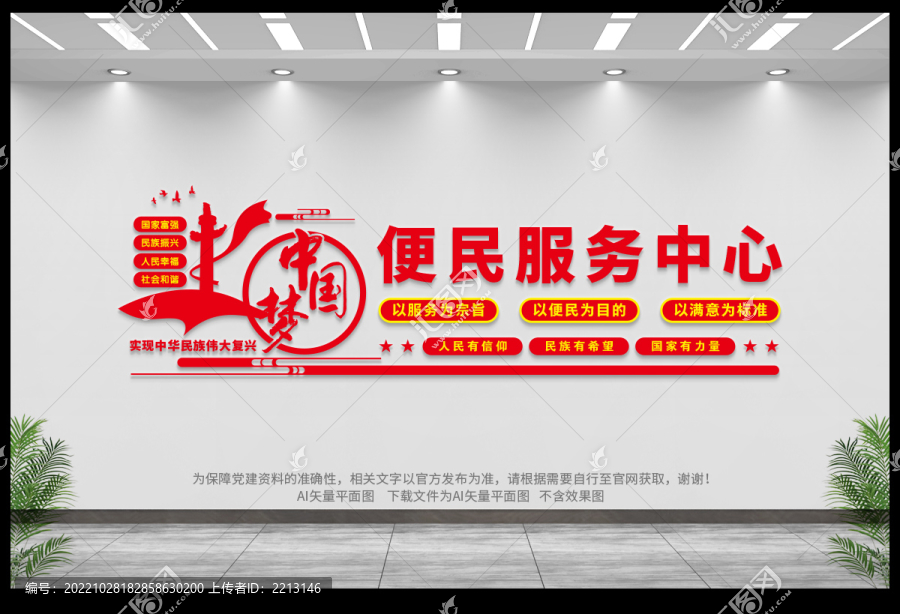 便民服務(wù)中心