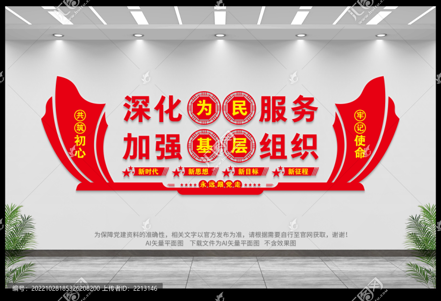深化為民服務(wù)