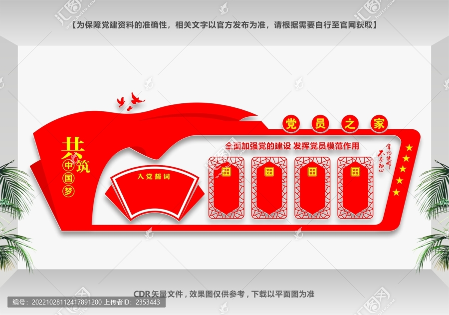 權(quán)利義務(wù)