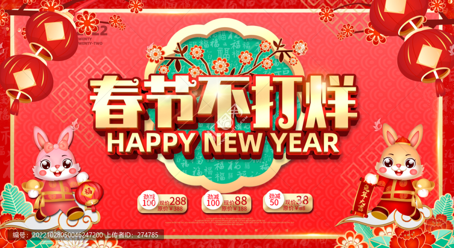 春節(jié)不打烊