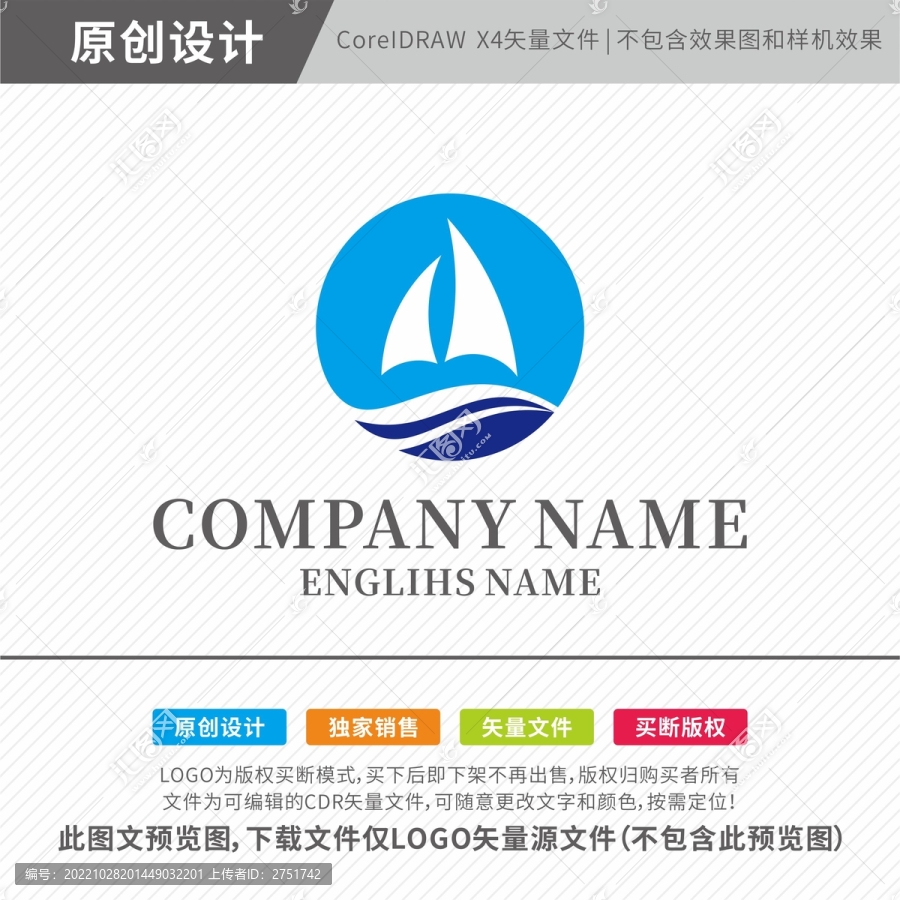 揚帆起航LOGO設(shè)計