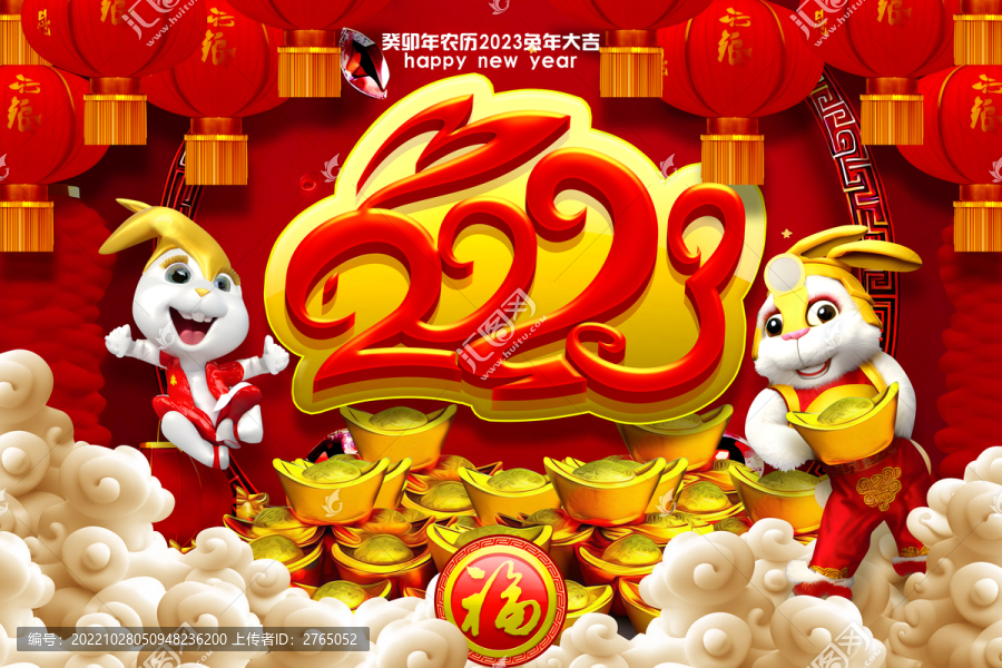 2023兔年大吉春節(jié)新年