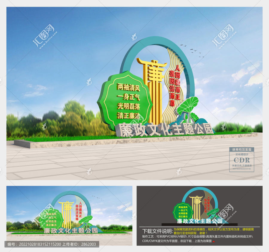 廉政雕塑小品