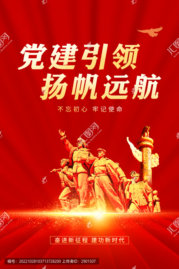 黨建引領(lǐng)
