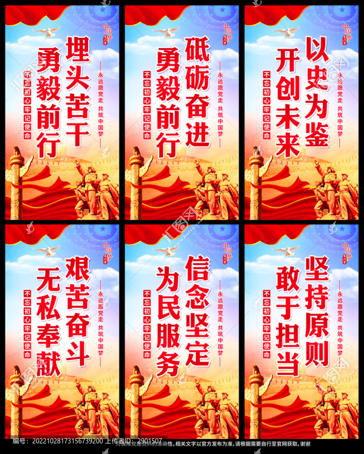 黨建標語