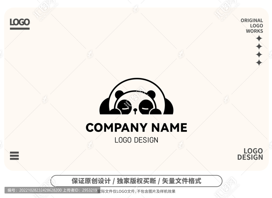 原創(chuàng)卡通胖熊貓logo