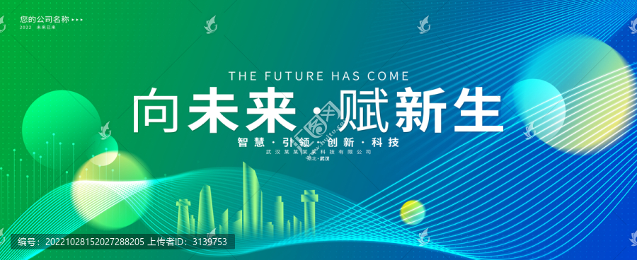 綠色背景