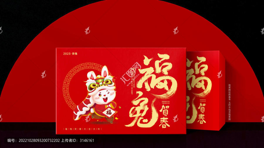 兔年新年禮盒包裝設(shè)計