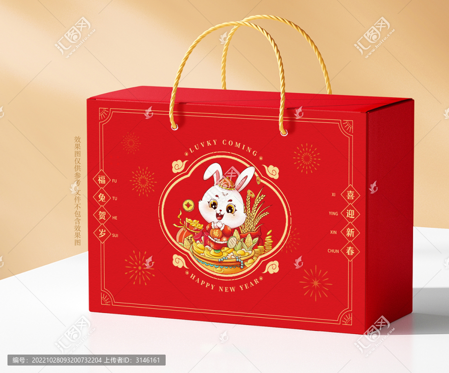 兔年新年年貨禮盒包裝設計