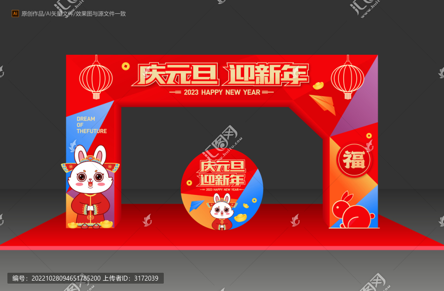 元旦門(mén)頭