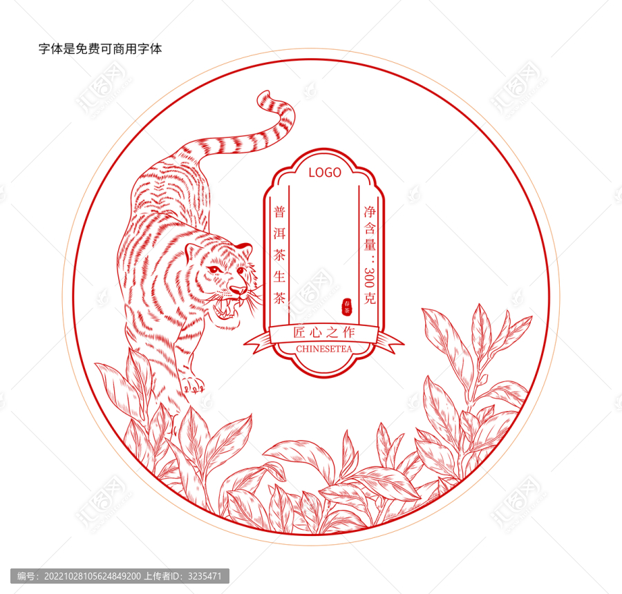 茶包裝