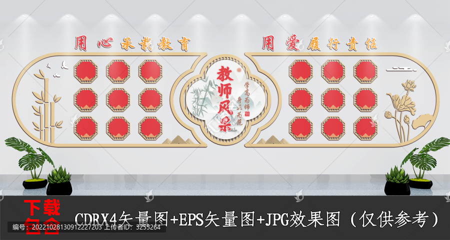 中式教師簡介照片風采墻