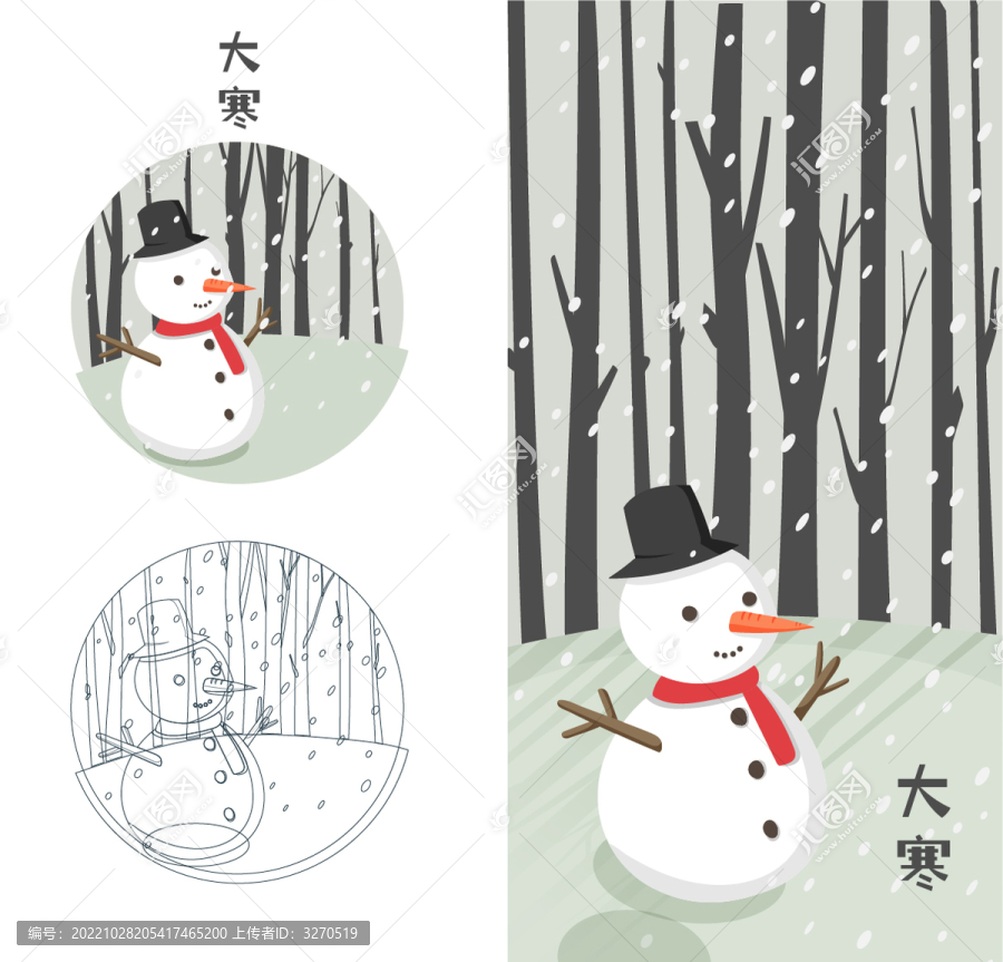 大寒二十四節(jié)氣海報插畫
