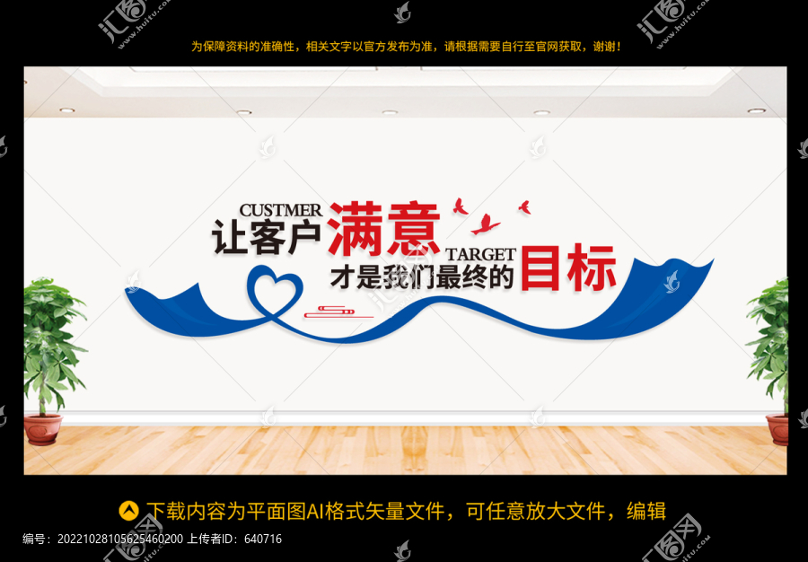 企業(yè)標語