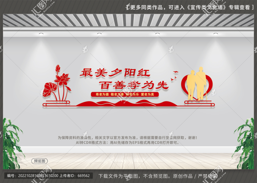 老年人活動中心