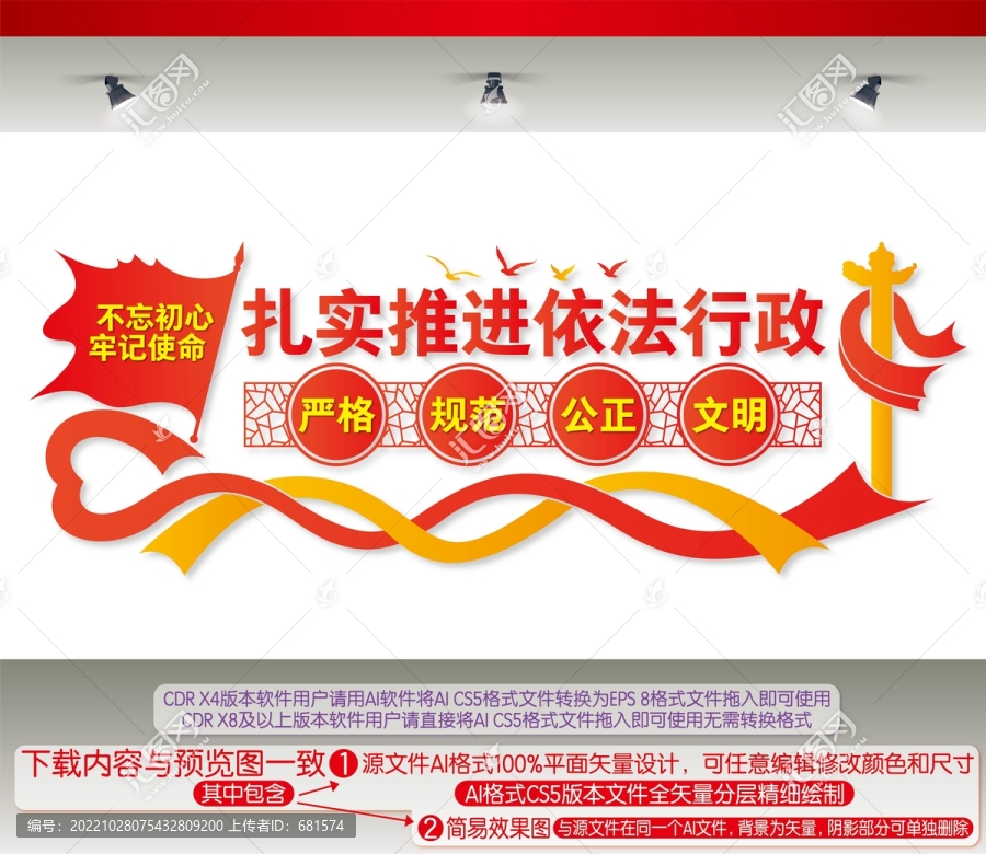 扎實(shí)推進(jìn)依法行政