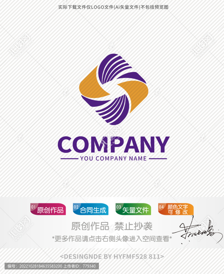 S字母logo标志设计商标