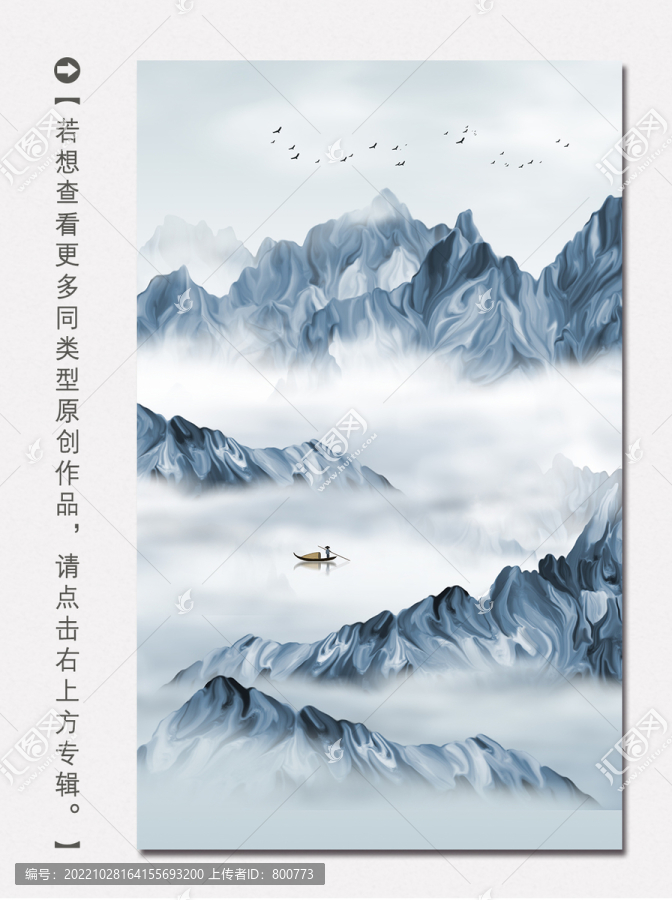 山水