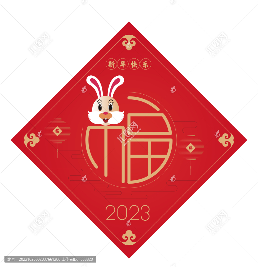 兔年福字