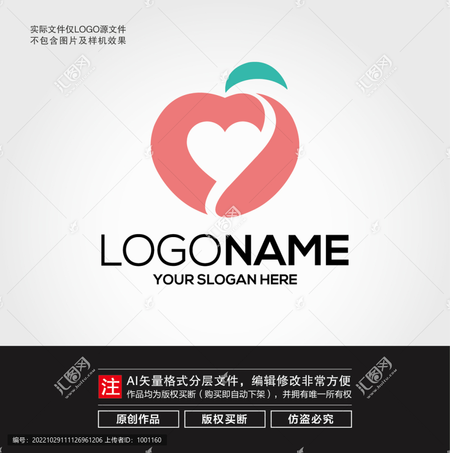愛心水果LOGO