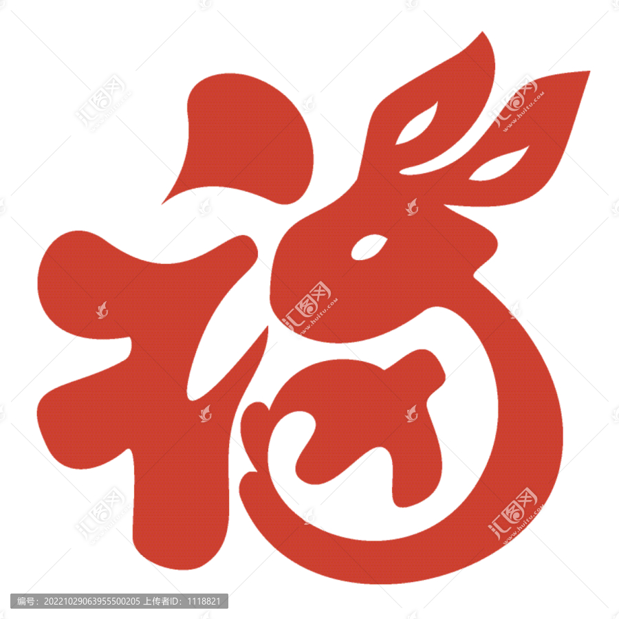 福字兔子兔年生肖剪紙春節(jié)圖案