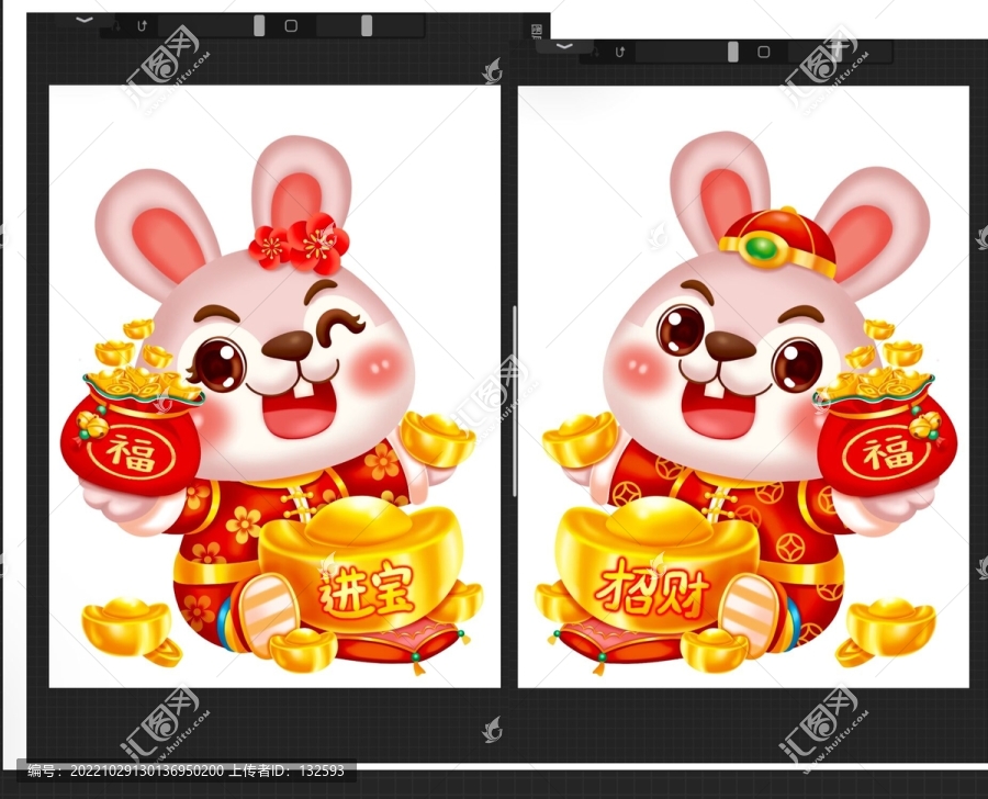 2023兔年插畫