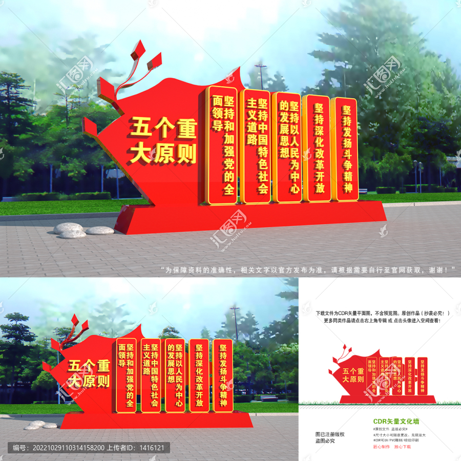 黨建雕塑