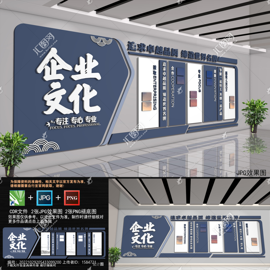 文化墻