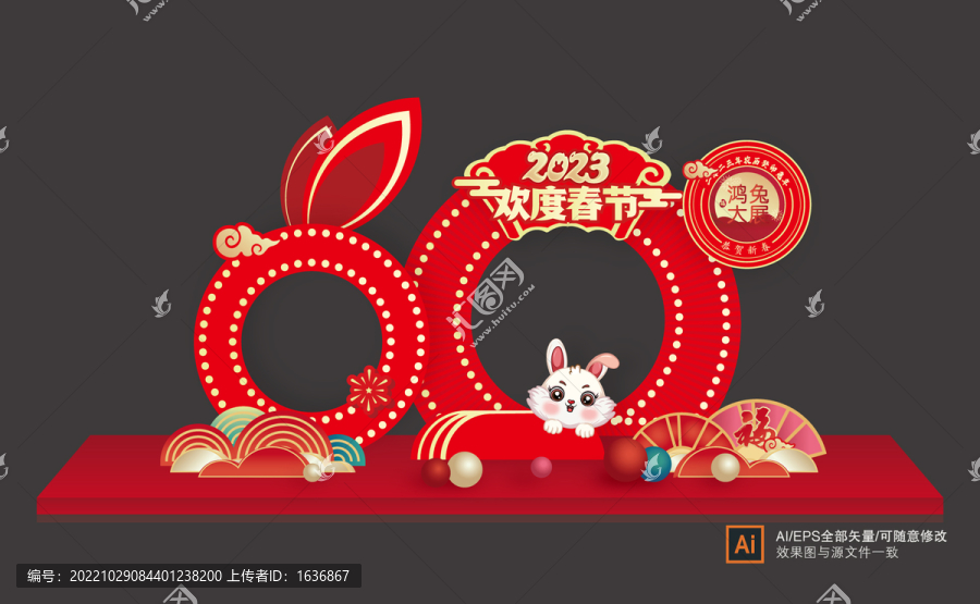 兔年拍照框