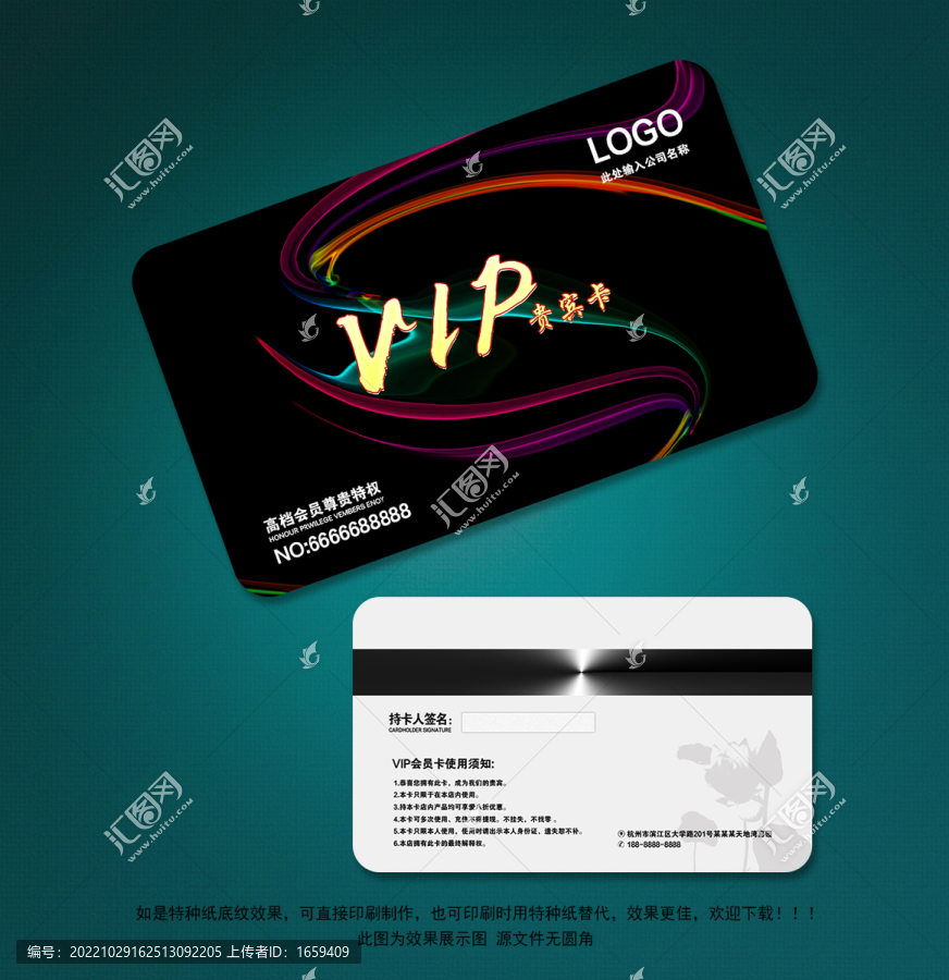 創(chuàng)意VIP卡