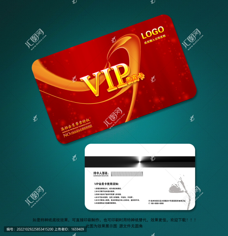 vip卡