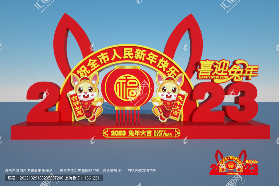 2023年雕塑